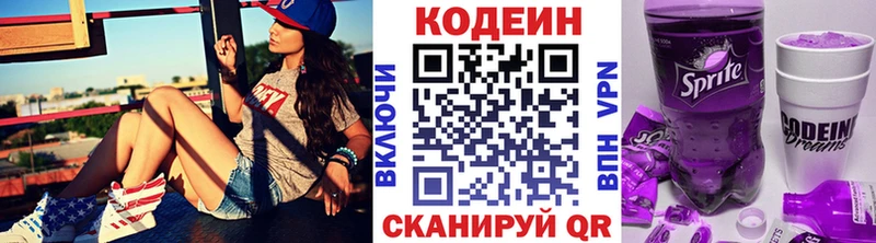 Кодеин Purple Drank Миньяр