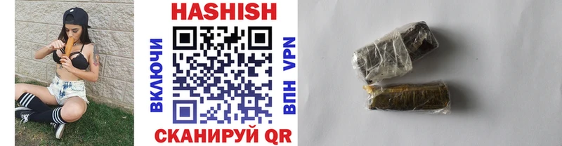 ГАШ hashish купить наркотик Миньяр