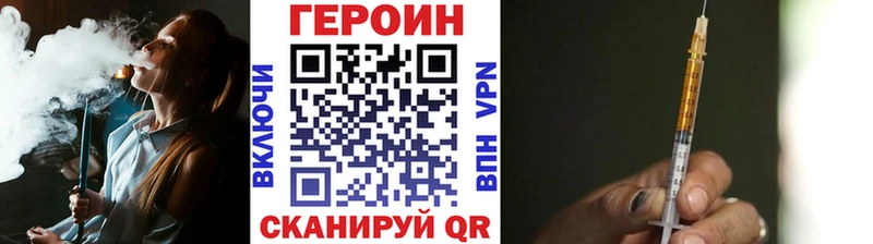 Героин Heroin  Миньяр 