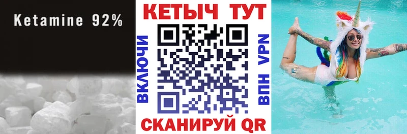 КЕТАМИН VHQ как найти закладки Миньяр