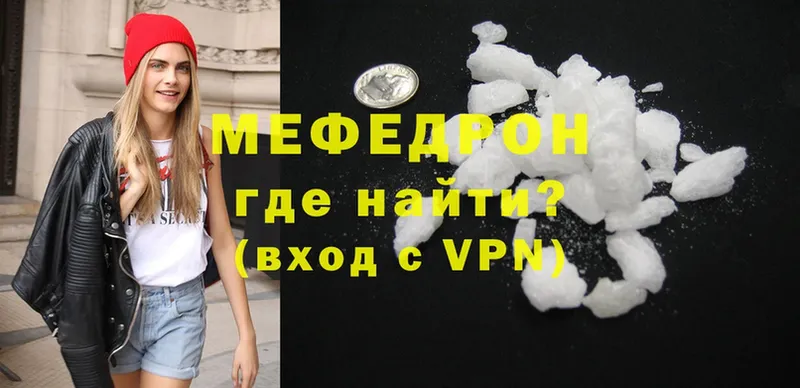 Мефедрон mephedrone  omg ТОР  Миньяр 