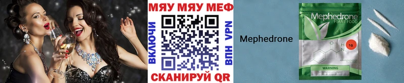 МЯУ-МЯУ кристаллы  закладка  Миньяр 