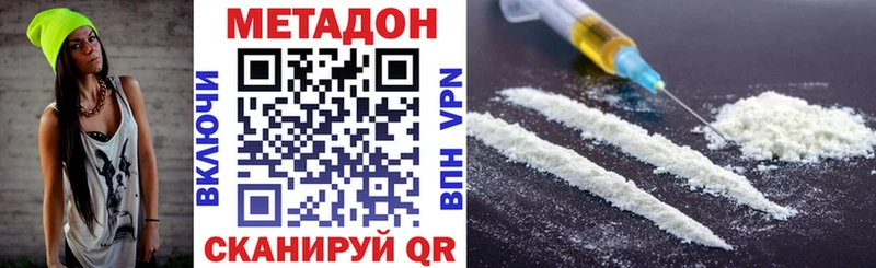 МЕТАДОН methadone  Миньяр 