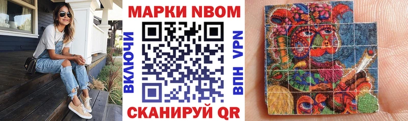 Марки 25I-NBOMe 1500мкг  Миньяр 